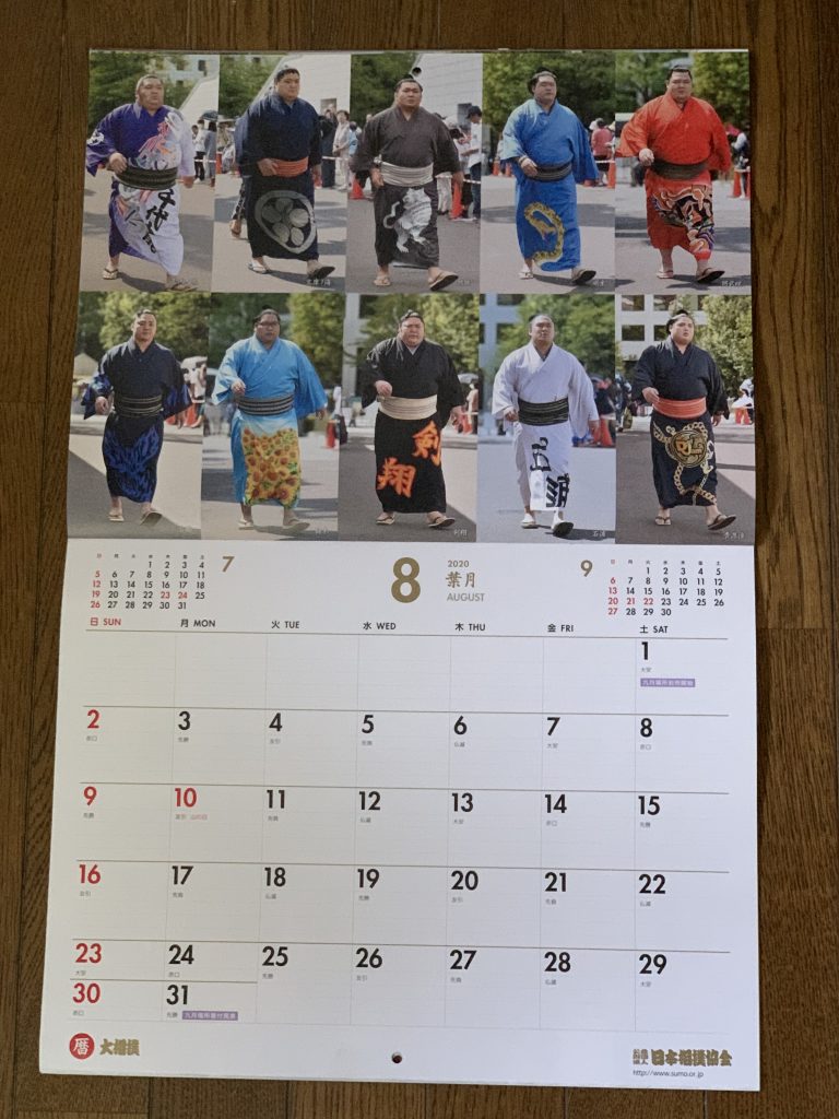 八月のカレンダー大相撲 | トライアングル・サポート
