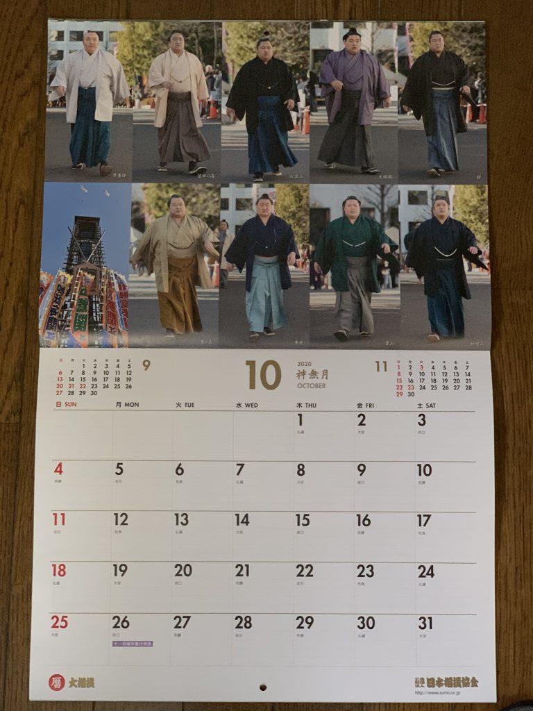 十月のカレンダー大相撲 | トライアングル・サポート